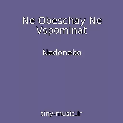 کاور آهنگ Ne Obeschay Ne Vspominat از Nedonebo