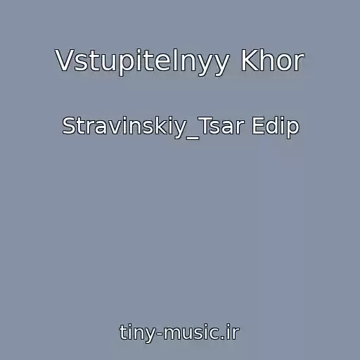 کاور آهنگ Vstupitelnyy Khor از Stravinskiy_Tsar Edip