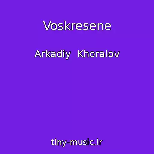 کاور آهنگ Voskresene از Arkadiy  Khoralov