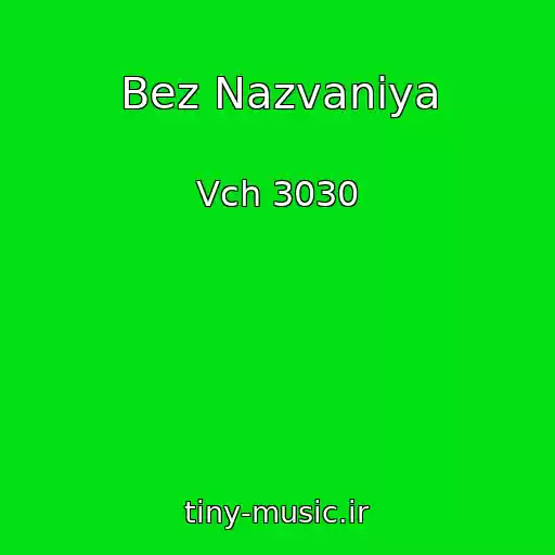 کاور آهنگ Bez Nazvaniya از Vch 3030