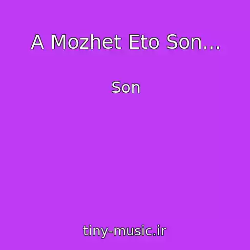 کاور آهنگ A Mozhet Eto Son... از Son