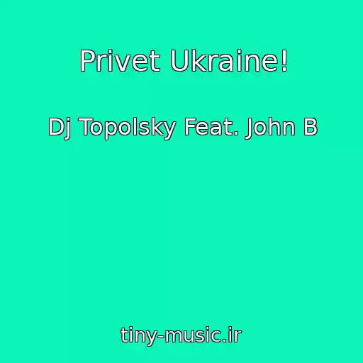 کاور آهنگ Privet Ukraine! از Dj Topolsky Feat. John B