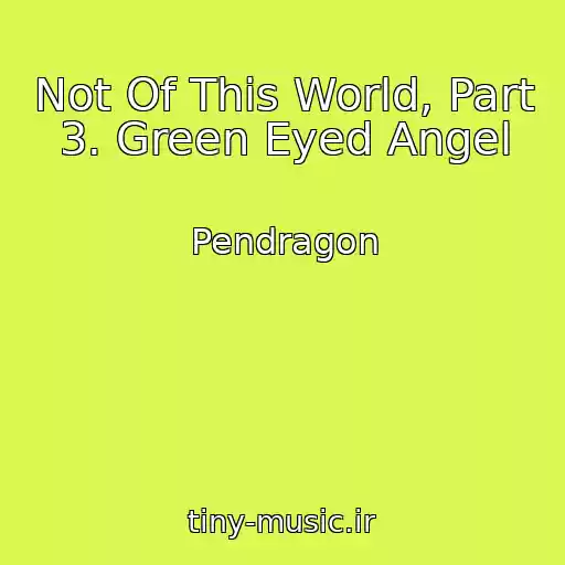 کاور آهنگ Not Of This World, Part 3. Green Eyed Angel از Pendragon