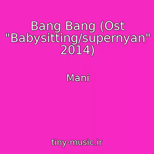 کاور آهنگ Bang Bang (Ost "Babysitting/supernyan" 2014) از Mani