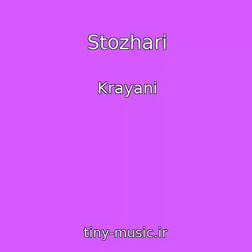 کاور آهنگ Stozhari از Krayani