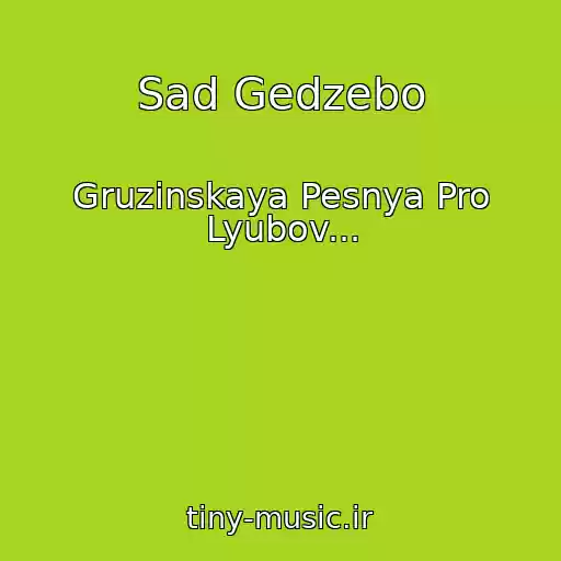 کاور آهنگ Sad Gedzebo از Gruzinskaya Pesnya Pro Lyubov...