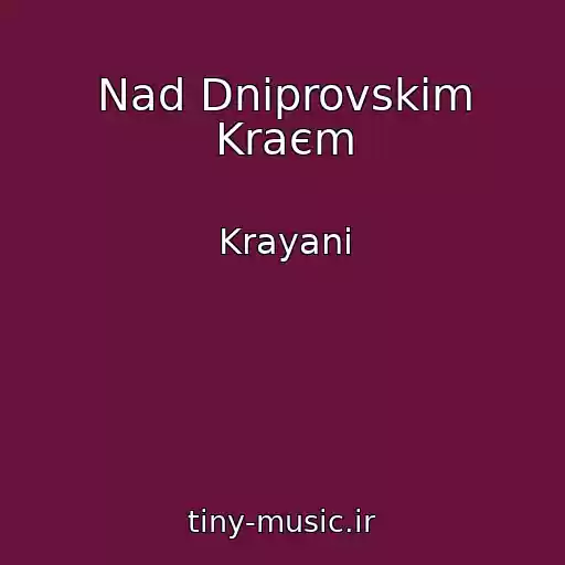 کاور آهنگ Nad Dnіprovskim Kraєm از Krayani