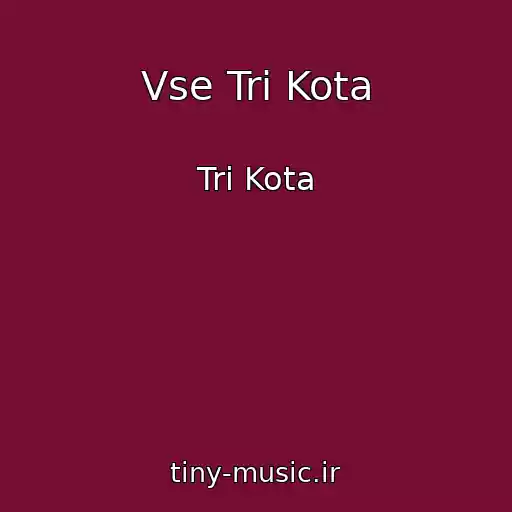 کاور آهنگ Vse Tri Kota از Tri Kota