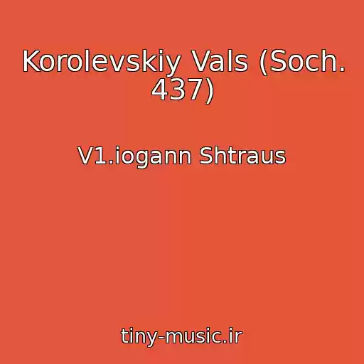 کاور آهنگ Korolevskiy Vals (Soch. 437) از V1.iogann Shtraus