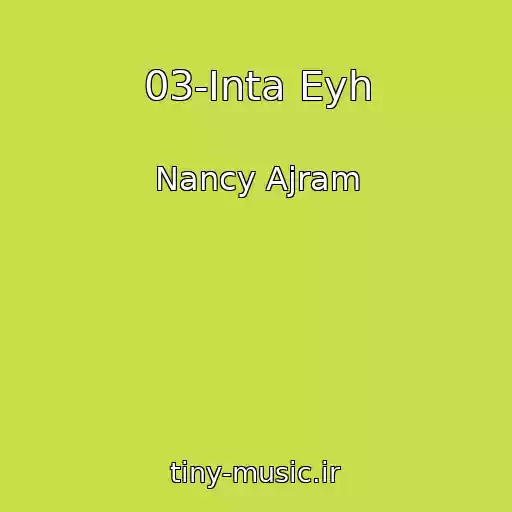 کاور آهنگ 03-Inta Eyh از Nancy Ajram