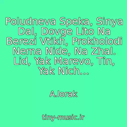 کاور آهنگ Poludneva Speka, Sinya Dal, Dovge Lіto Na Berezі Vtіkh, Prokholodi Nema Nіde, Na Zhal. Lіd, Yak Marevo, Tіn, Yak Nіch... از A.lorak