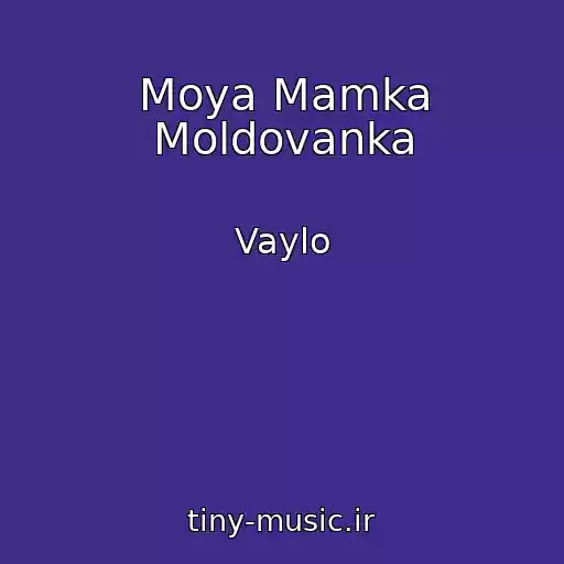 کاور آهنگ Moya Mamka Moldovanka از Vaylo