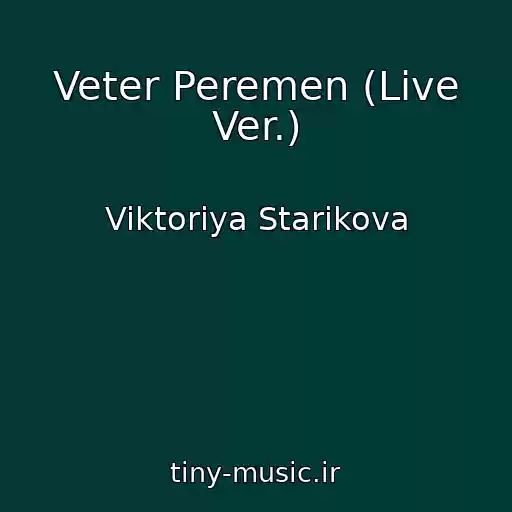کاور آهنگ Veter Peremen (Live Ver.) از Viktoriya Starikova