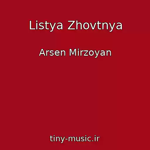 کاور آهنگ Listya Zhovtnya از Arsen Mіrzoyan
