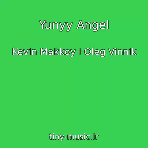 کاور آهنگ Yunyy Angel از Kevin Makkoy I Oleg Vinnik