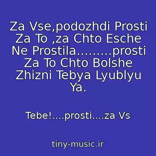 کاور آهنگ Za Vse,podozhdi Prosti Za To ,za Chto Esche Ne Prostila.........prosti Za To Chto Bolshe Zhizni Tebya Lyublyu Ya. از Tebe!....prosti....za Vs