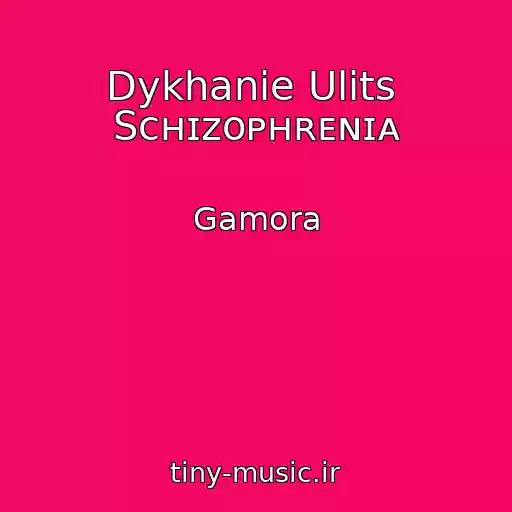 کاور آهنگ Dykhanie Ulits  Sᴄʜɪᴢᴏᴘʜʀᴇɴɪᴀ از Gamora