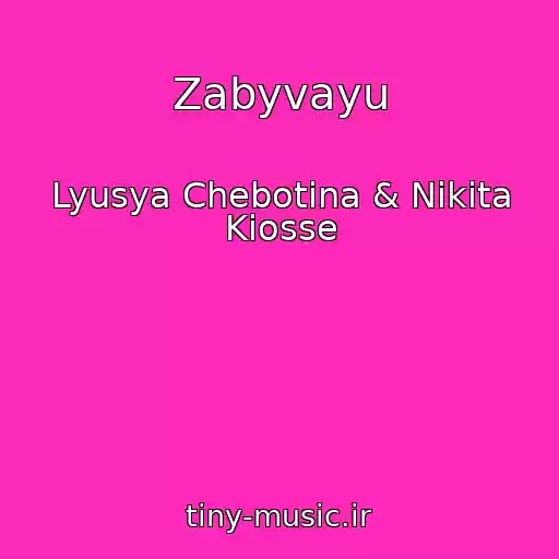 کاور آهنگ Zabyvayu از Lyusya Chebotina & Nikita Kiosse