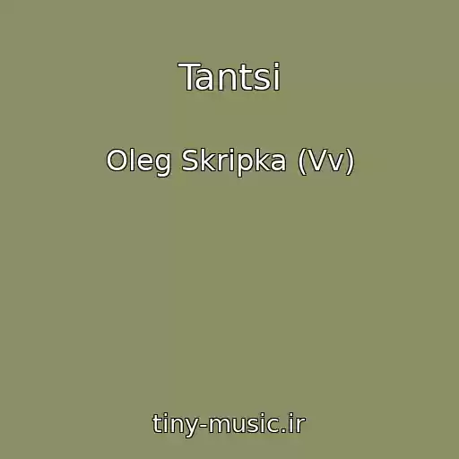 کاور آهنگ Tantsі از Oleg Skripka (Vv)