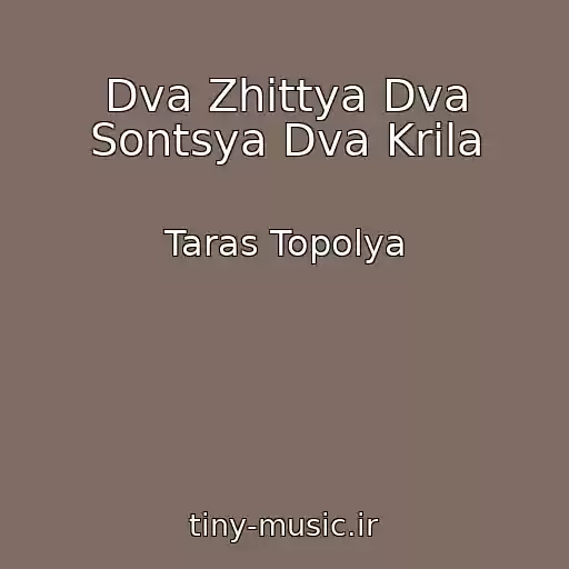 کاور آهنگ Dva Zhittya Dva Sontsya Dva Krila از Taras Topolya