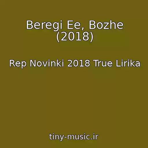 کاور آهنگ Beregi Ee, Bozhe (2018) از Rep Novinki 2018 True Lirika