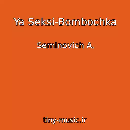 کاور آهنگ Ya Seksi-Bombochka از Seminovich A.