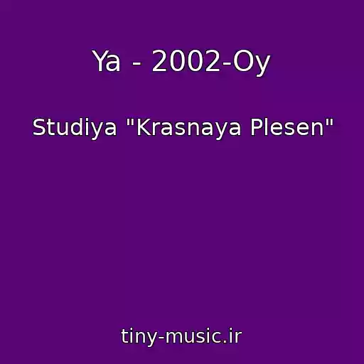 کاور آهنگ Ya - 2002-Oy از Studiya "Krasnaya Plesen"