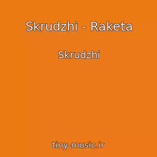 کاور آهنگ Skrudzhi - Raketa از Skrudzhi
