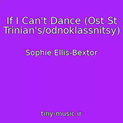 کاور آهنگ If I Can't Dance (Ost St Trinian's/odnoklassnitsy) از Sophie Ellis-Bextor