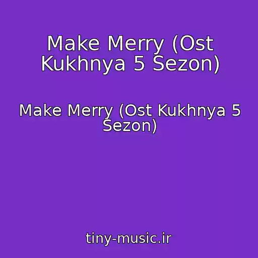 کاور آهنگ Make Merry (Ost Kukhnya 5 Sezon) از Make Merry (Ost Kukhnya 5 Sezon)