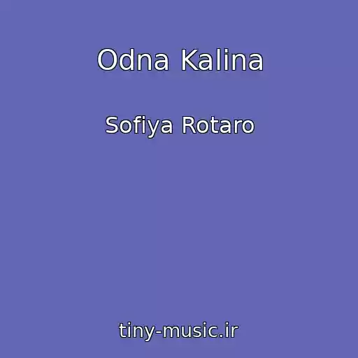 کاور آهنگ Odna Kalina از Sofiya Rotaro