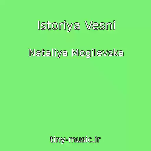 کاور آهنگ Іstorіya Vesni از Natalіya Mogilevska