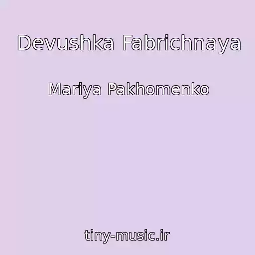 کاور آهنگ Devushka Fabrichnaya از Mariya Pakhomenko