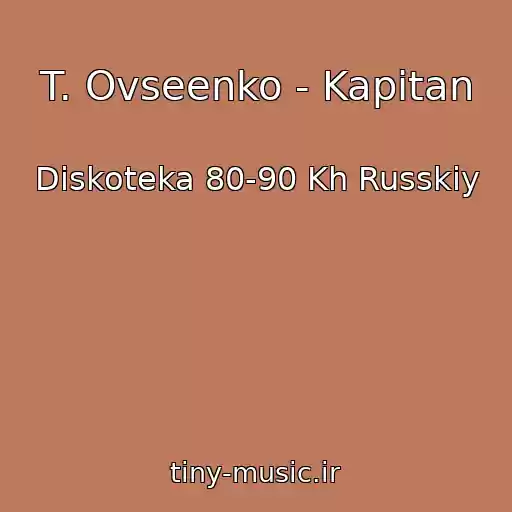 کاور آهنگ T. Ovseenko - Kapitan از Diskoteka 80-90 Kh Russkiy