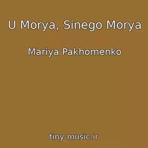کاور آهنگ U Morya, Sinego Morya از Mariya Pakhomenko