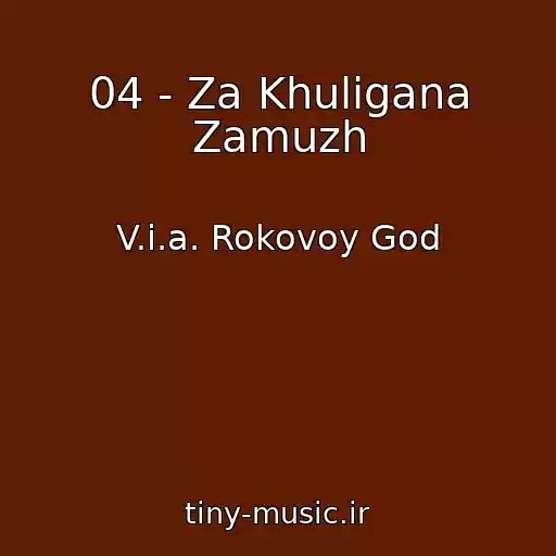 کاور آهنگ 04 - Za Khuligana Zamuzh از V.i.a. Rokovoy God