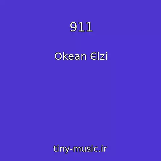 کاور آهنگ 911 از Okean Єlzi