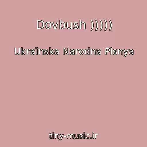 کاور آهنگ Dovbush ))))) از Ukraїnska Narodna Pіsnya