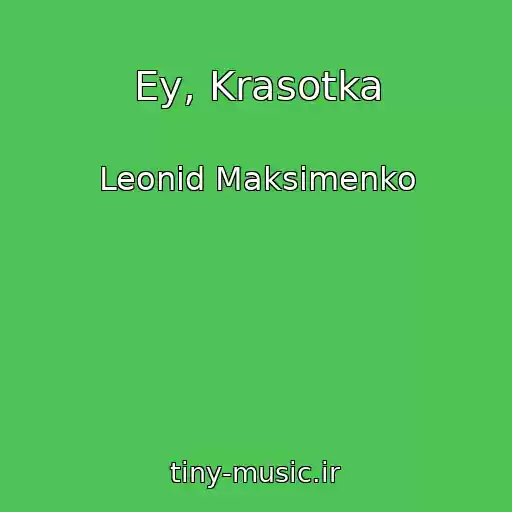 کاور آهنگ Ey, Krasotka از Leonid Maksimenko