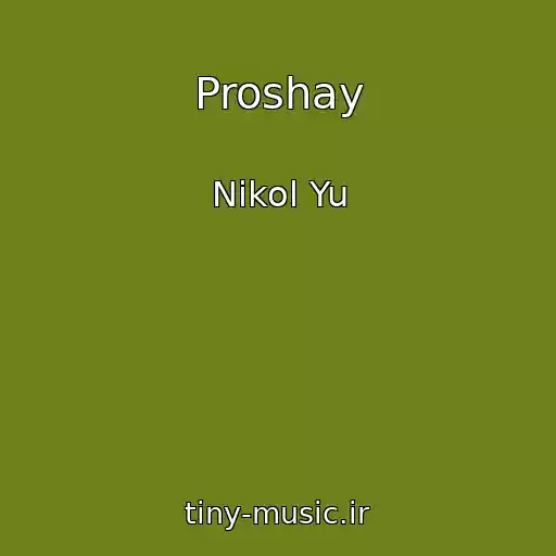 کاور آهنگ Proshay از Nikol Yu