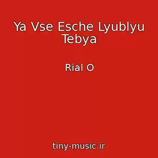 کاور آهنگ Ya Vse Esche Lyublyu Tebya از Rial O