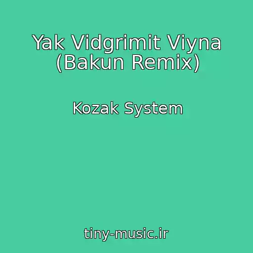کاور آهنگ Yak Vіdgrimit Vіyna (Bakun Remix) از Kozak System