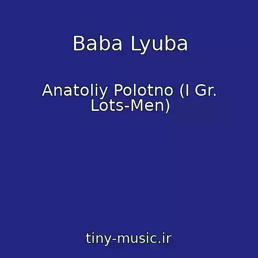 کاور آهنگ Baba Lyuba از Anatoliy Polotno (I Gr. Lots-Men)