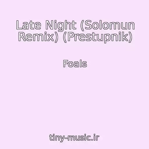 کاور آهنگ Late Night (Solomun Remix) (Prestupnik) از Foals