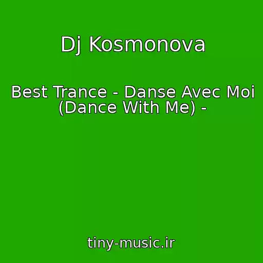 کاور آهنگ Dj Kosmonova از Best Trance - Danse Avec Moi (Dance With Me) -