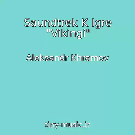 کاور آهنگ Saundtrek K Igre "Vikingi" از Aleksandr Khramov