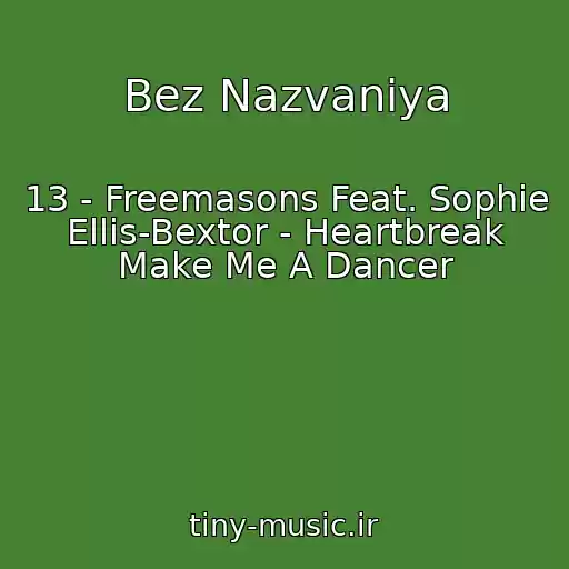 کاور آهنگ Bez Nazvaniya از 13 - Freemasons Feat. Sophie Ellis-Bextor - Heartbreak Make Me A Dancer