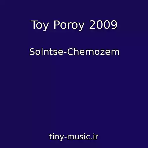 کاور آهنگ Toy Poroy 2009 از Solntse-Chernozem