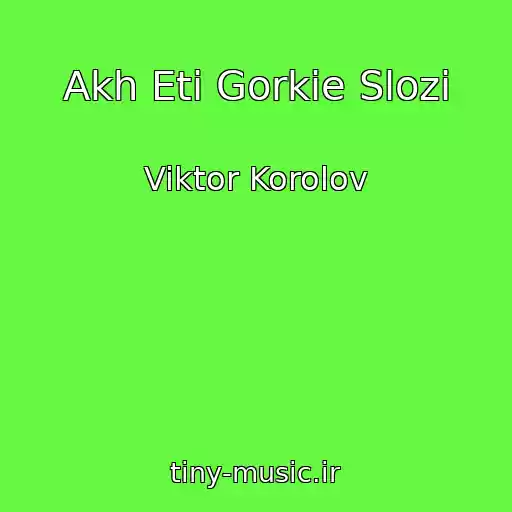 کاور آهنگ Akh Eti Gorkie Slozi از Viktor Korolov