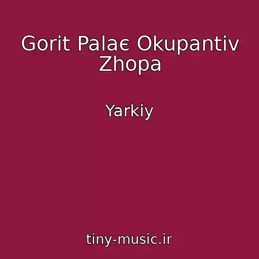 کاور آهنگ Gorit Palaє Okupantіv Zhopa از Yarkiy